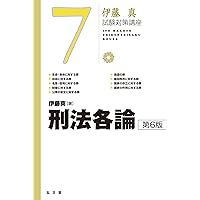 2026年版 司法試験・予備試験 論文合格答案集 スタンダード100 5 商法